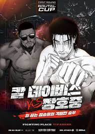 不屈的冠军漫画在线观看