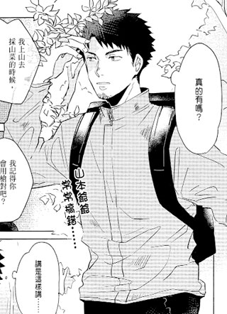与龙相恋之森 截图2