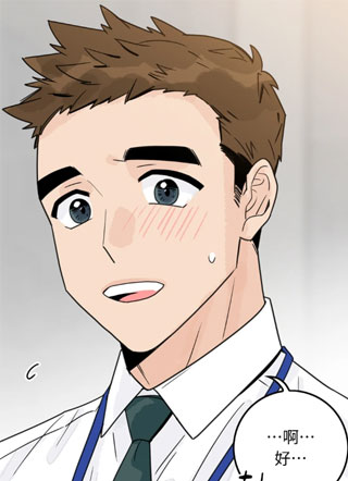 菜鸟新人撩下去 截图2