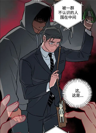 窃听狼人的心 截图0