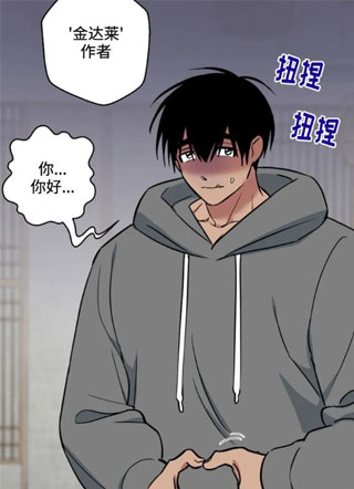 窃听狼人的心 截图1