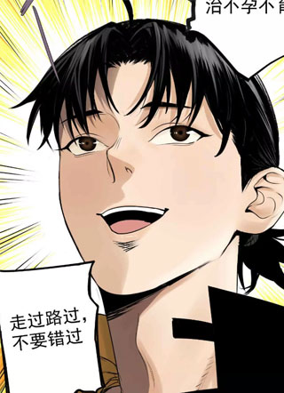 傩神方相 截图1