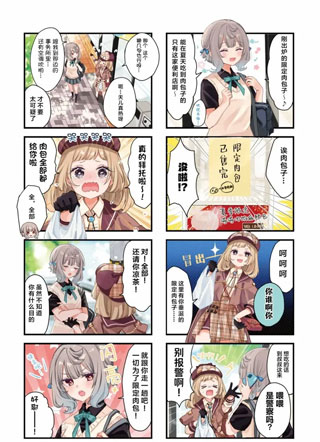 饿肚子少女和侦探 截图0