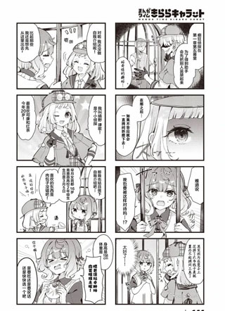 饿肚子少女和侦探 截图1