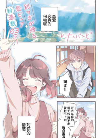雏鸭与幼驯鹿 截图0