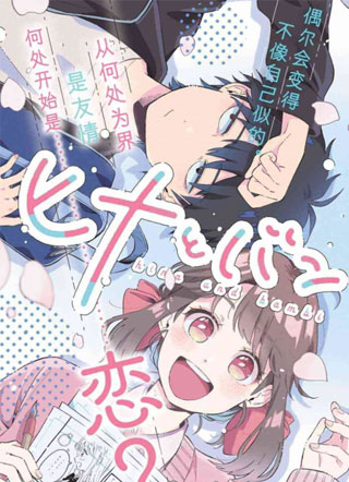 雏鸭与幼驯鹿 截图2