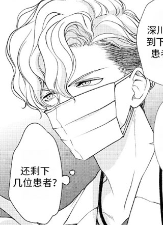 不正经牙医 截图0