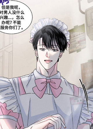 男仆咖啡厅 截图2