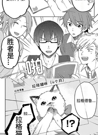 三花猫猫部 截图2