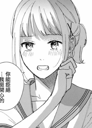 三角形的破坏方式 截图2
