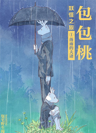 包包桃 截图0