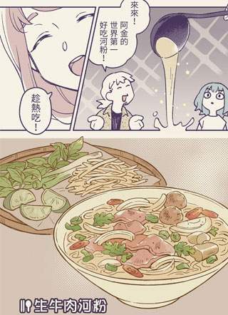 炼乳咖啡滴答滴 截图2