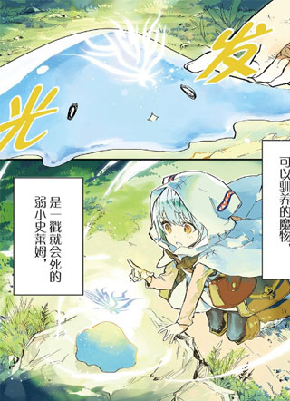 最弱驯养师开启的捡垃圾之旅 截图0
