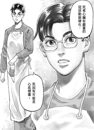 雪下的真相 截图1