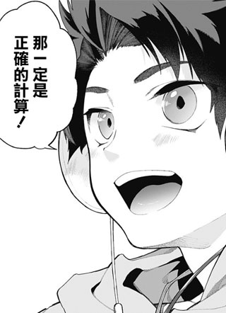 深层的拉普塔 截图2