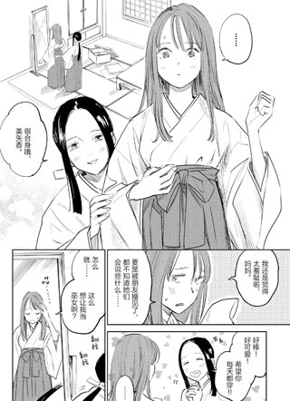 鬼人幻灯抄 截图0