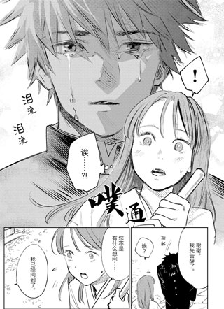 鬼人幻灯抄 截图2