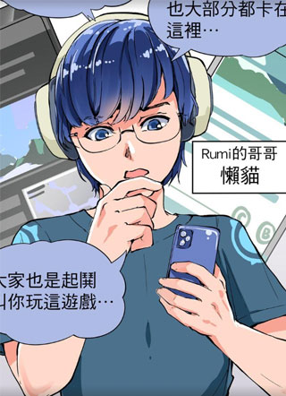 RUMI的奇妙冒险 截图2