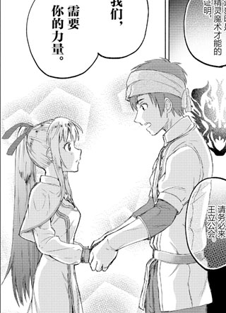 被称作污秽之血而流放的魔力无限的精灵魔术士 截图1