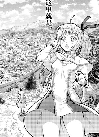 被称作污秽之血而流放的魔力无限的精灵魔术士 截图2