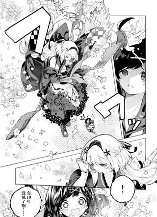 魔女的花屋 截图0