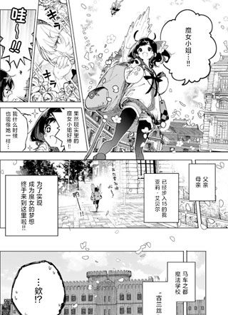 魔女的花屋 截图2