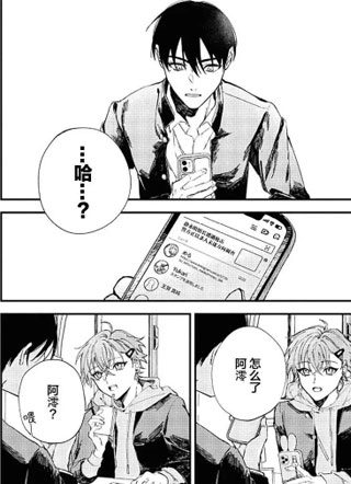 临时会长 截图0