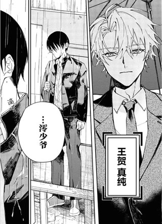 临时会长 截图2