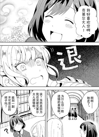 我推是反派大小姐。 截图2
