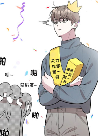虚构粉丝 截图0