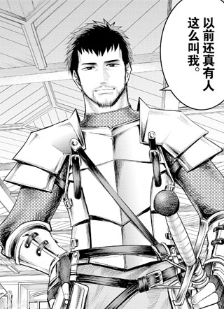 原最强勇者的再就业 截图1