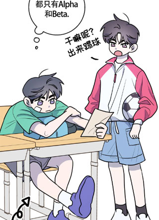 同类相恋 截图2