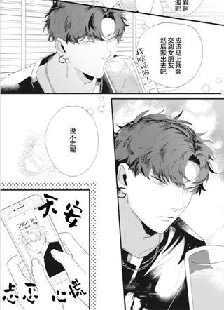 彗星怕缠郎 截图1