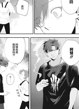 彗星怕缠郎 截图2