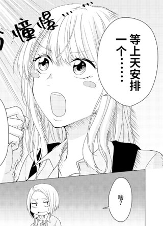 五叶幸运草 截图2