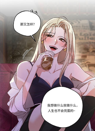 醉酒迷情 截图2