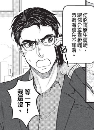 再结一次婚 截图0