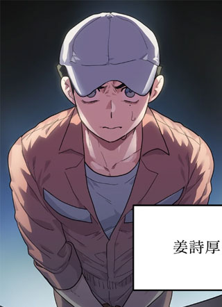 恶魔是香辣味 截图0