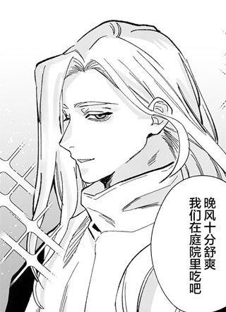 牧师堕落 截图0