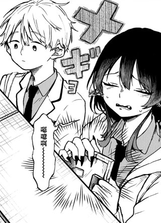 尾守月美希和奇日常 截图2