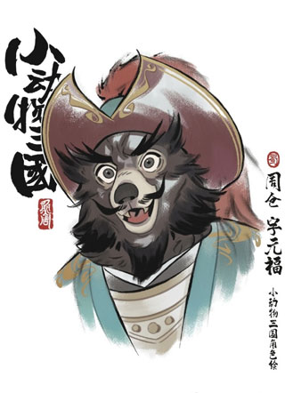 小动物三国 截图1