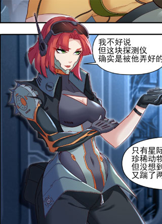 星辰光锥纪元 截图0