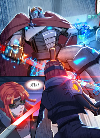 星辰光锥纪元 截图2