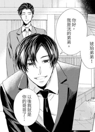难逃哥哥的魔掌 截图0