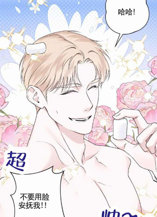 叛逆机器人 截图0