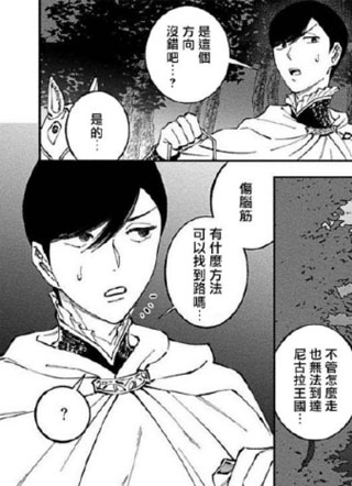 消色奇幻恋谭 截图2