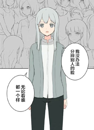 她连我的样子也记不住 截图0