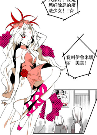 归来！然后向魔法少女复仇 截图2