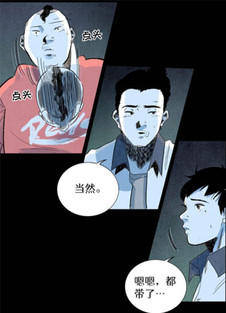 济松秘案录 截图0