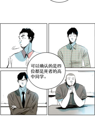济松秘案录 截图2